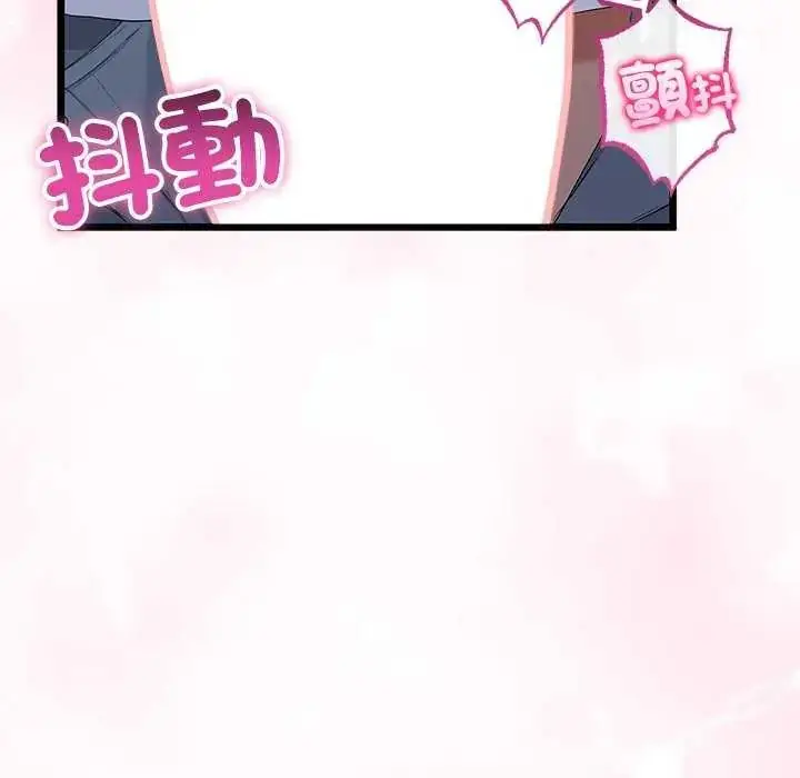 漫画《与初恋的意外同居》第74话第11张图