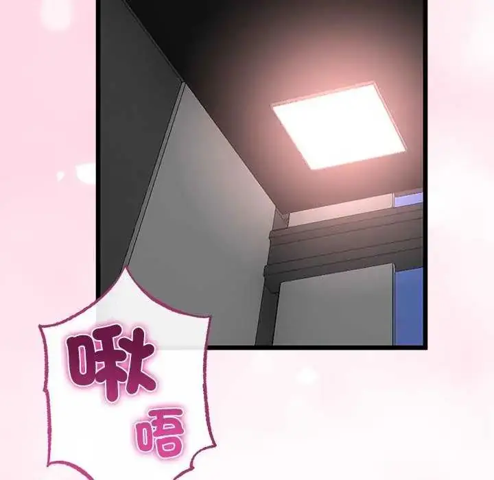 漫画《与初恋的意外同居》第74话第113张图