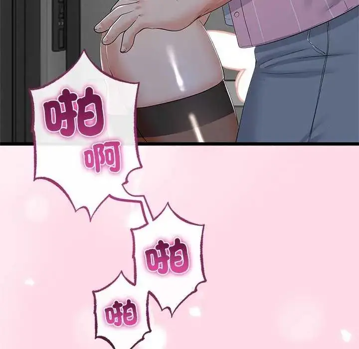 漫画《与初恋的意外同居》第74话第116张图
