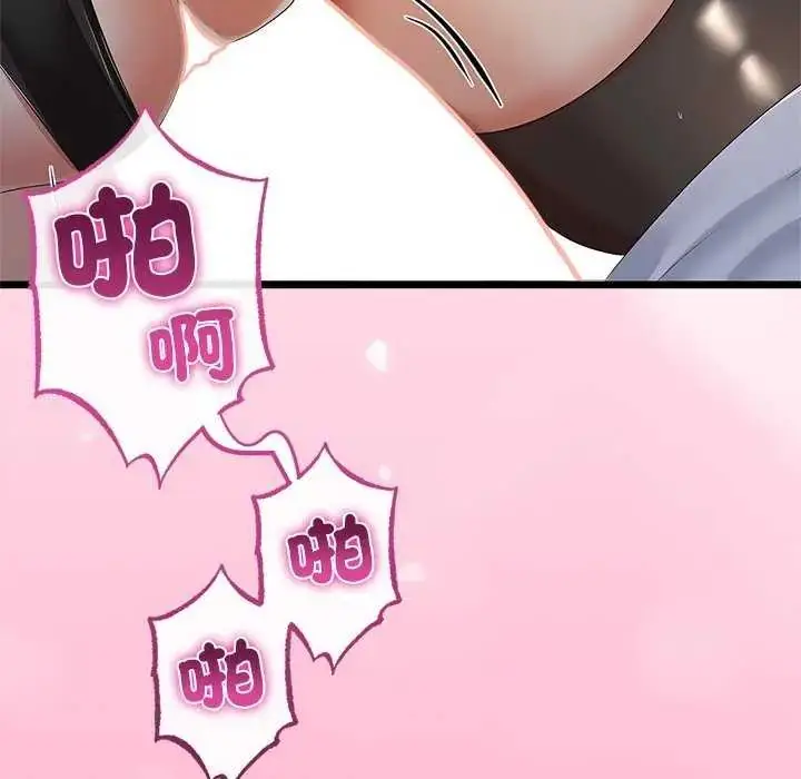 漫画《与初恋的意外同居》第74话第118张图