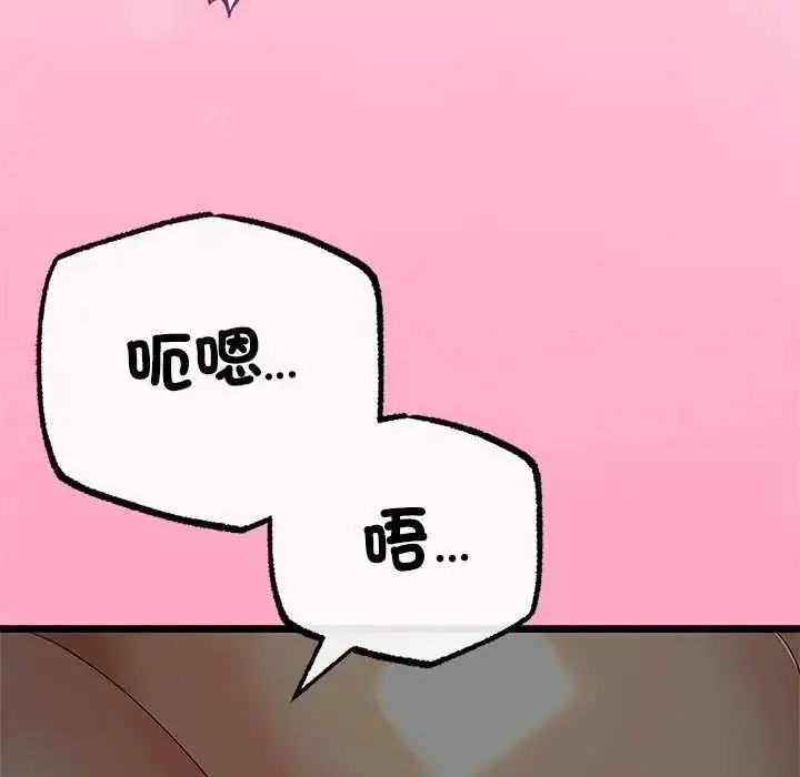 漫画《与初恋的意外同居》第74话第119张图