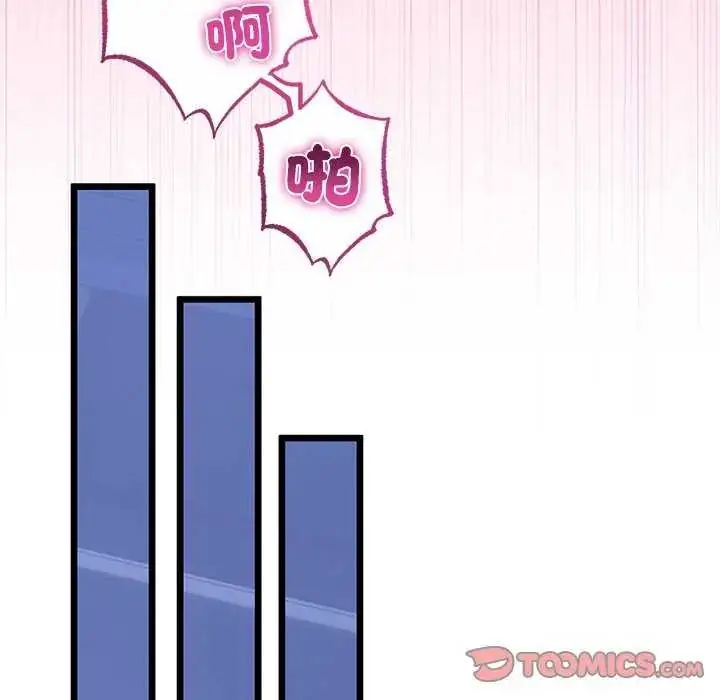 漫画《与初恋的意外同居》第74话第123张图