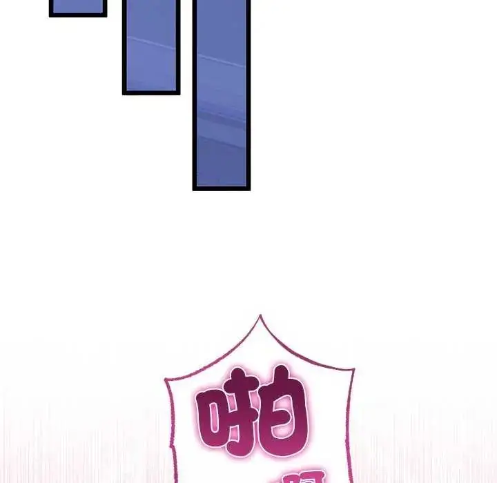 漫画《与初恋的意外同居》第74话第124张图