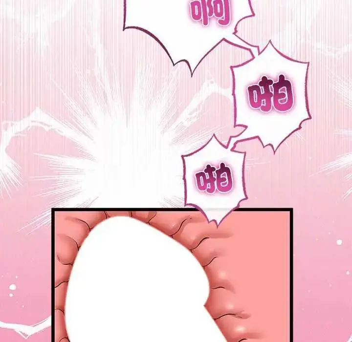 漫画《与初恋的意外同居》第74话第125张图