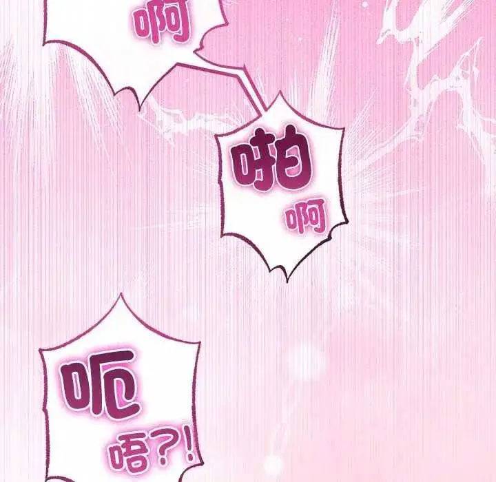 漫画《与初恋的意外同居》第74话第127张图