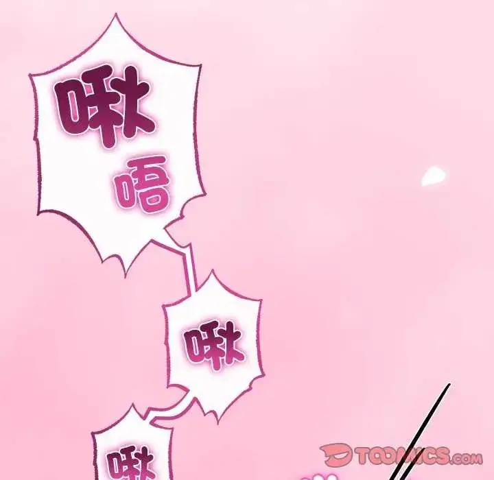 漫画《与初恋的意外同居》第74话第129张图