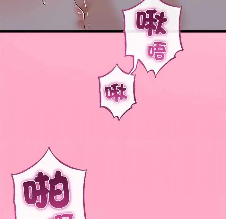 漫画《与初恋的意外同居》第74话第131张图