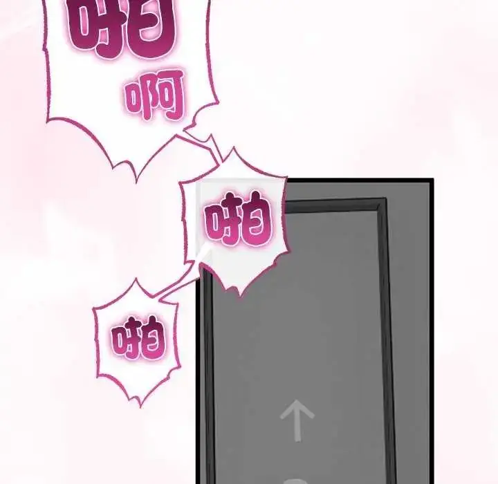 漫画《与初恋的意外同居》第74话第137张图