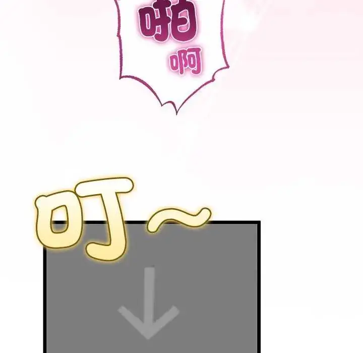 漫画《与初恋的意外同居》第74话第139张图