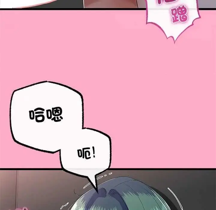 漫画《与初恋的意外同居》第74话第16张图