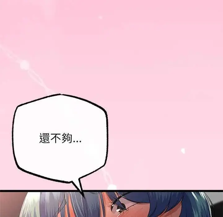 漫画《与初恋的意外同居》第74话第19张图