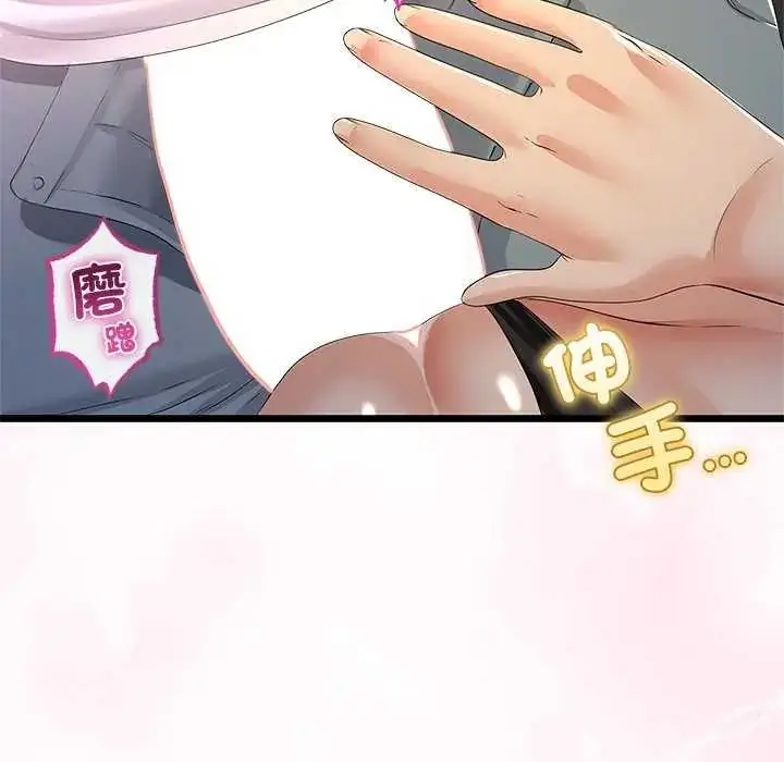 漫画《与初恋的意外同居》第74话第22张图