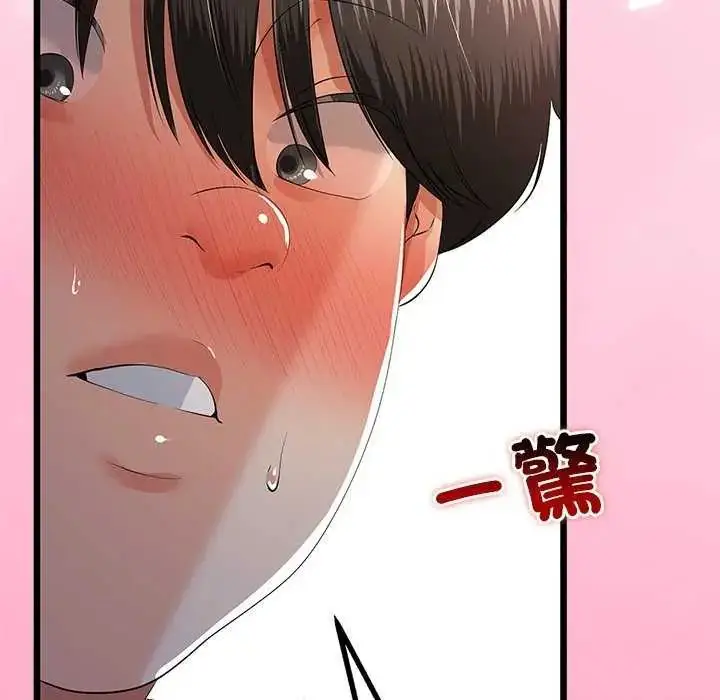 漫画《与初恋的意外同居》第74话第25张图