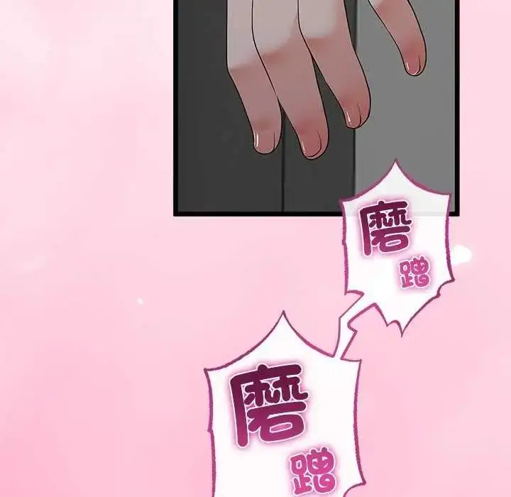 漫画《与初恋的意外同居》第74话第35张图