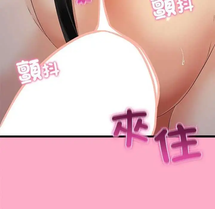 漫画《与初恋的意外同居》第74话第37张图
