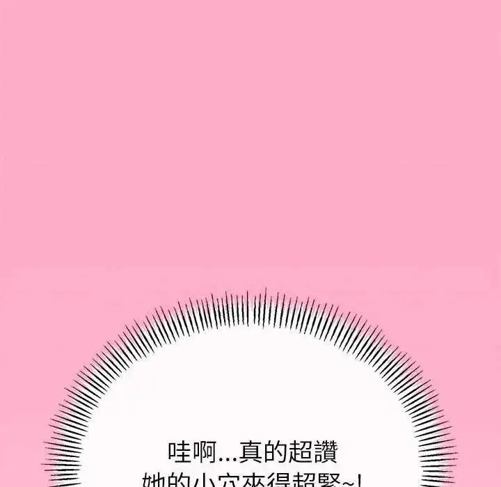 漫画《与初恋的意外同居》第74话第38张图