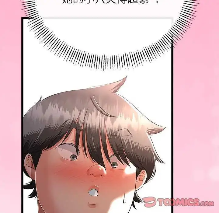 漫画《与初恋的意外同居》第74话第39张图