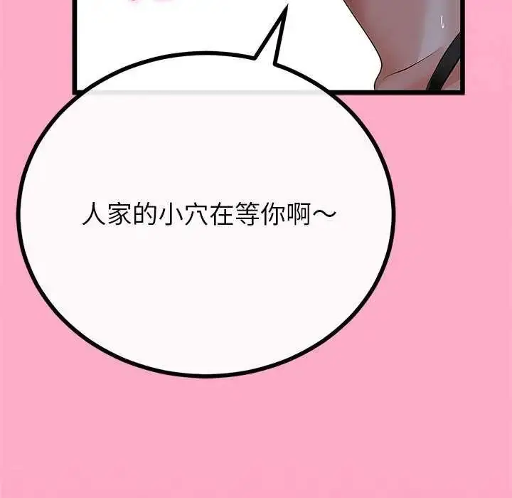 漫画《与初恋的意外同居》第74话第49张图