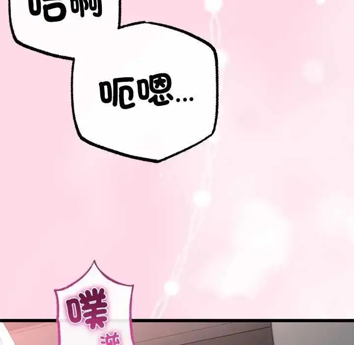 漫画《与初恋的意外同居》第74话第54张图