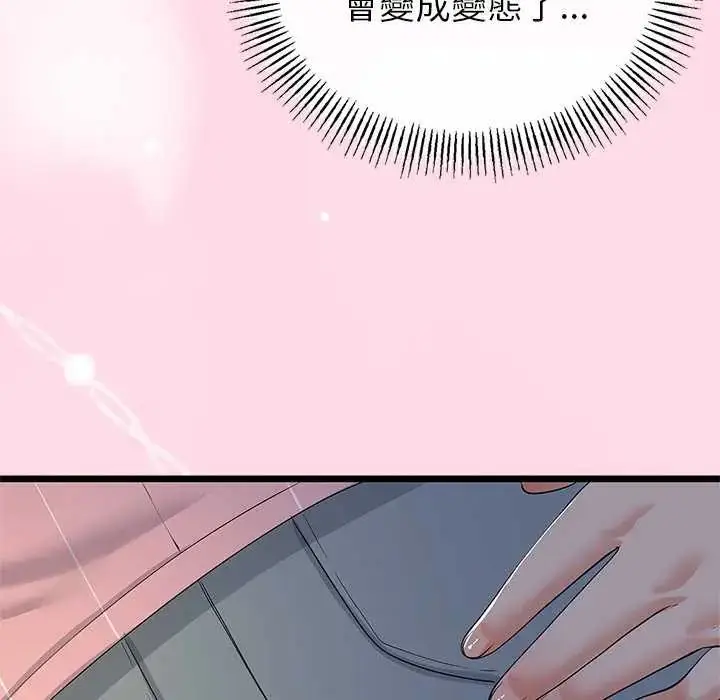 漫画《与初恋的意外同居》第74话第64张图
