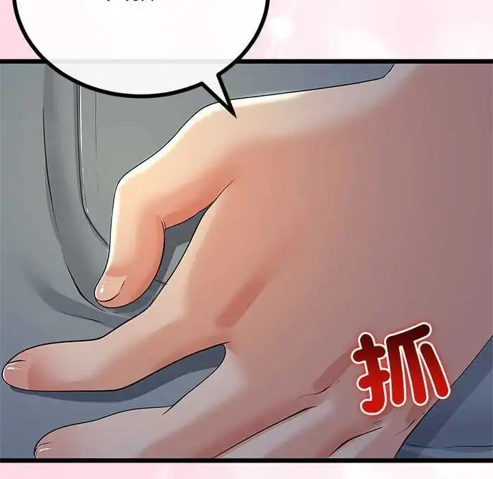 漫画《与初恋的意外同居》第74话第66张图