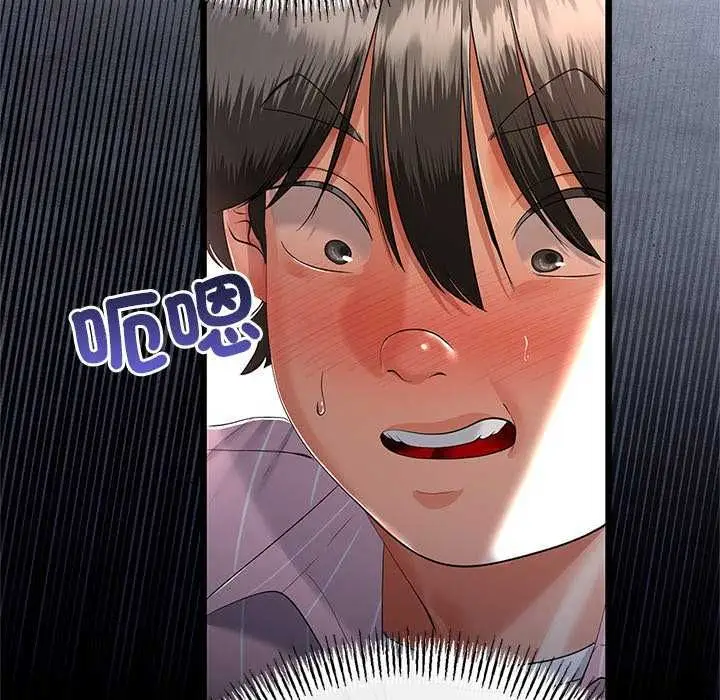 漫画《与初恋的意外同居》第74话第74张图