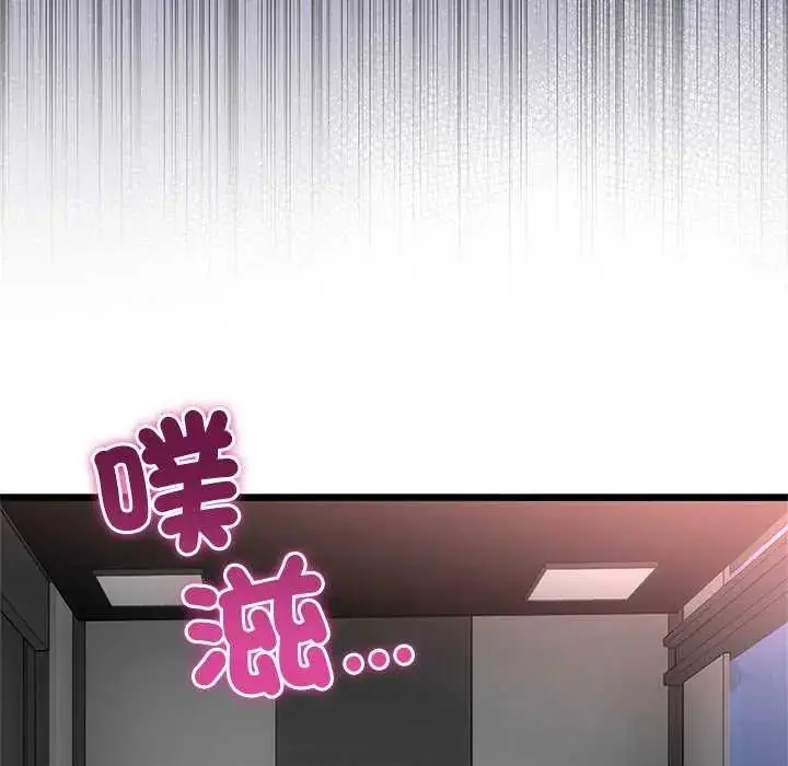 漫画《与初恋的意外同居》第74话第76张图