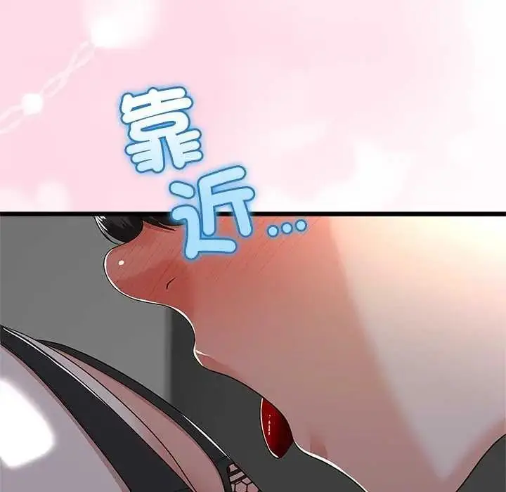 漫画《与初恋的意外同居》第74话第79张图