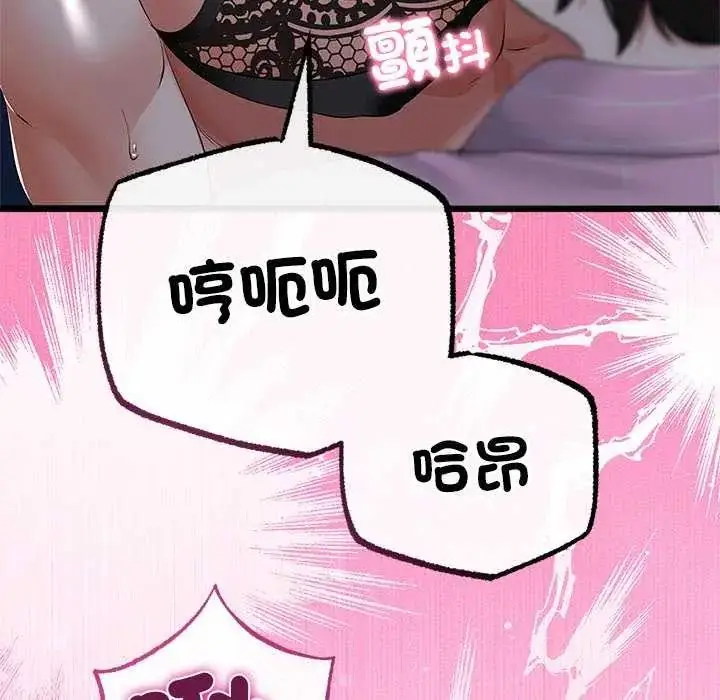 漫画《与初恋的意外同居》第74话第94张图