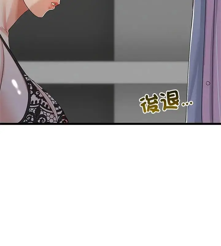 漫画《与初恋的意外同居》第75话第10张图
