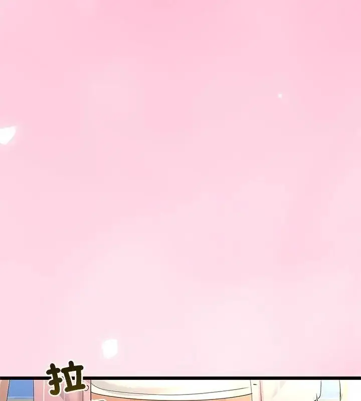 漫画《与初恋的意外同居》第75话第112张图