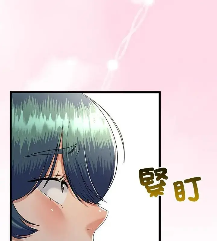 漫画《与初恋的意外同居》第75话第117张图