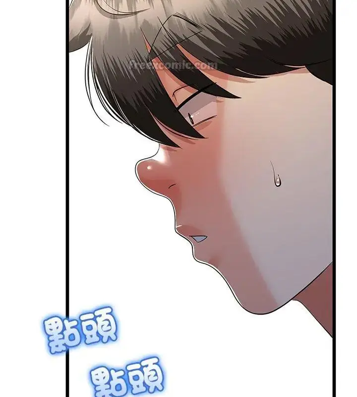 漫画《与初恋的意外同居》第75话第120张图