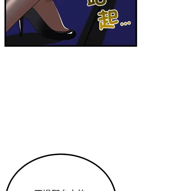 漫画《与初恋的意外同居》第75话第126张图