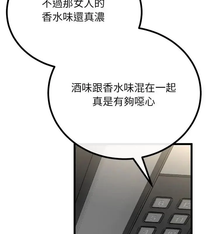 漫画《与初恋的意外同居》第75话第127张图