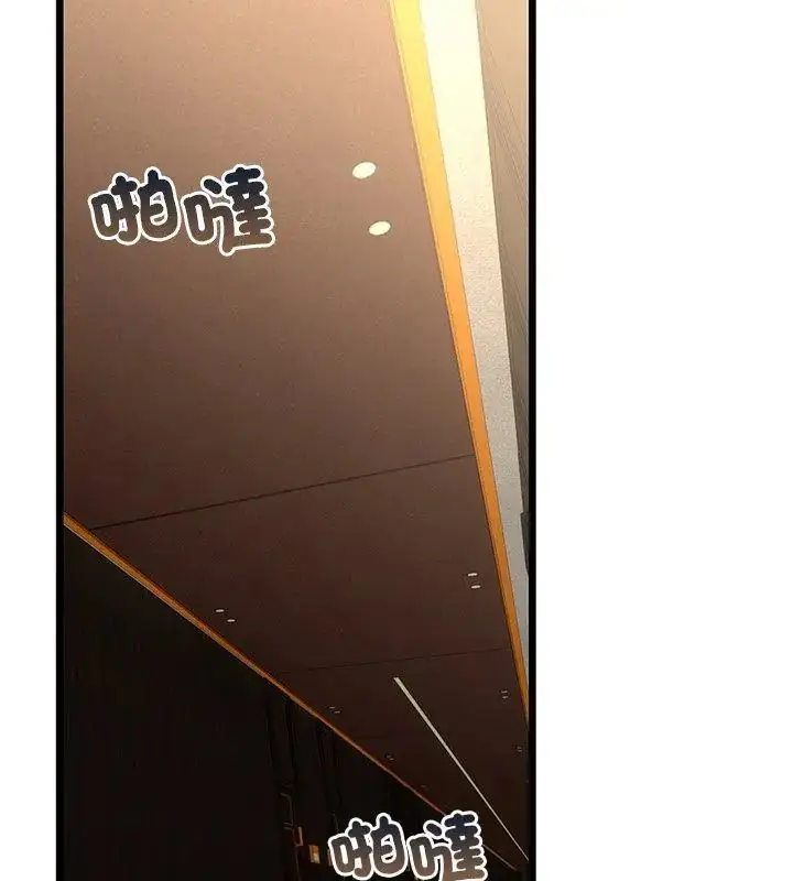 漫画《与初恋的意外同居》第75话第132张图
