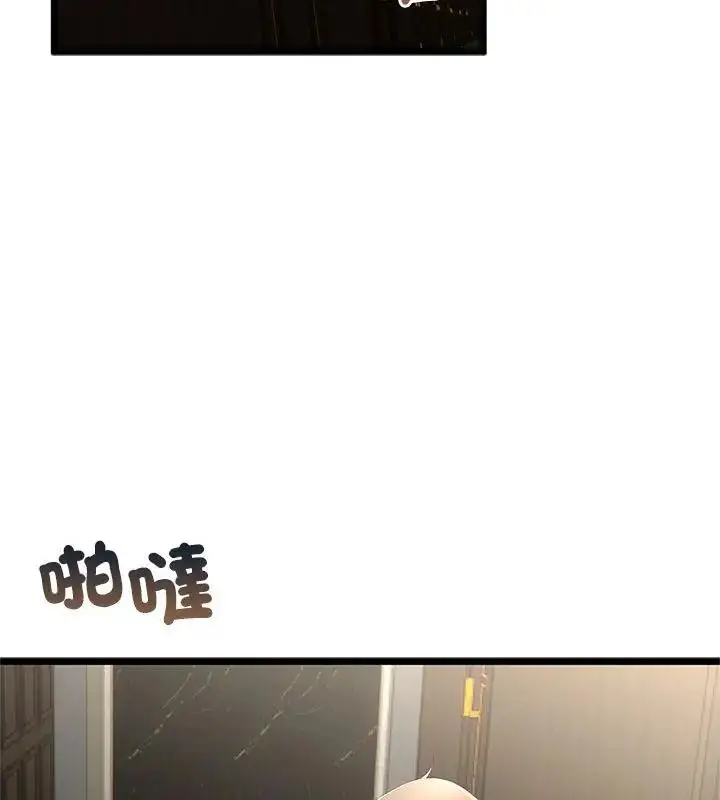 漫画《与初恋的意外同居》第75话第133张图