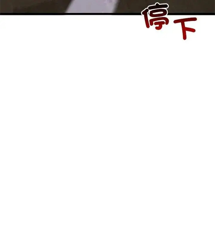 漫画《与初恋的意外同居》第75话第138张图