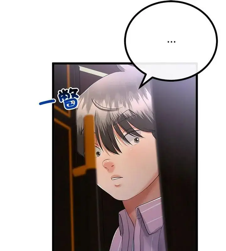 漫画《与初恋的意外同居》第75话第141张图