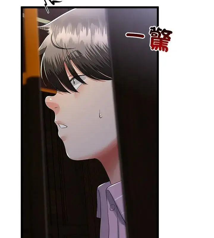 漫画《与初恋的意外同居》第75话第144张图