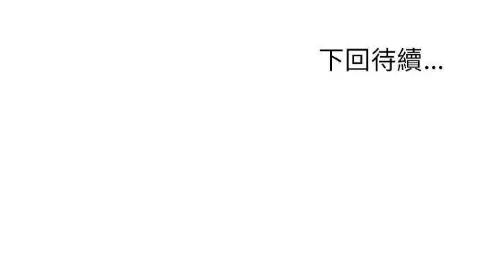 漫画《与初恋的意外同居》第75话第149张图