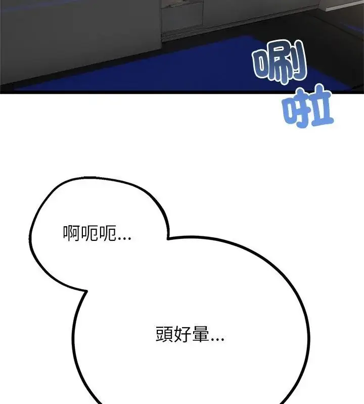 漫画《与初恋的意外同居》第75话第16张图