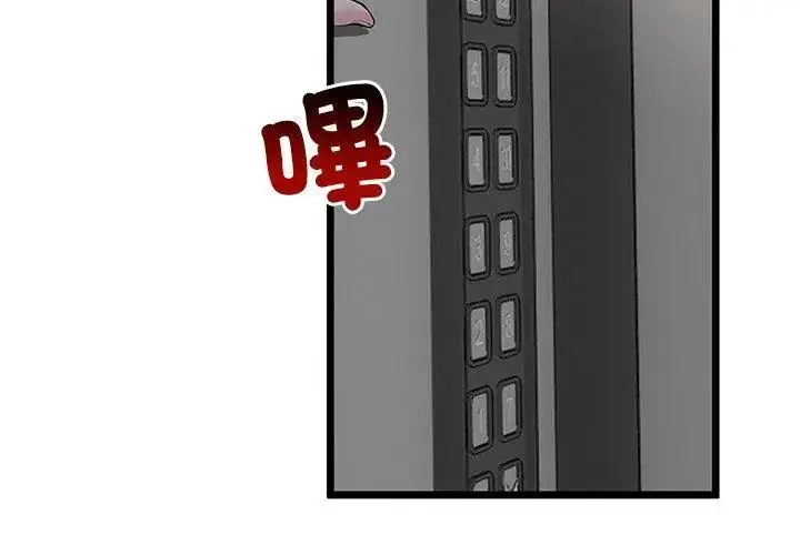 漫画《与初恋的意外同居》第75话第26张图