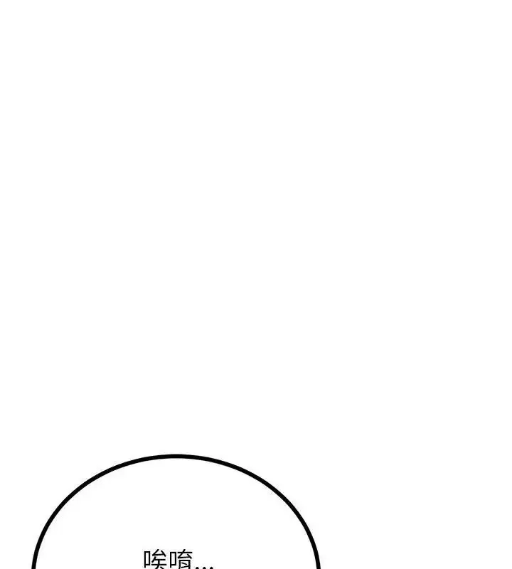 漫画《与初恋的意外同居》第75话第27张图