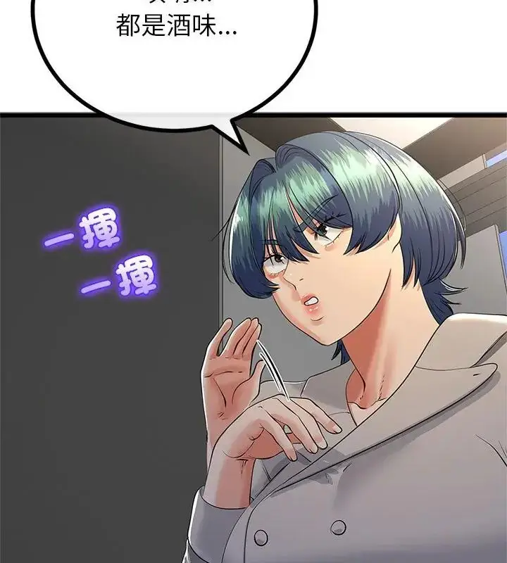 漫画《与初恋的意外同居》第75话第28张图
