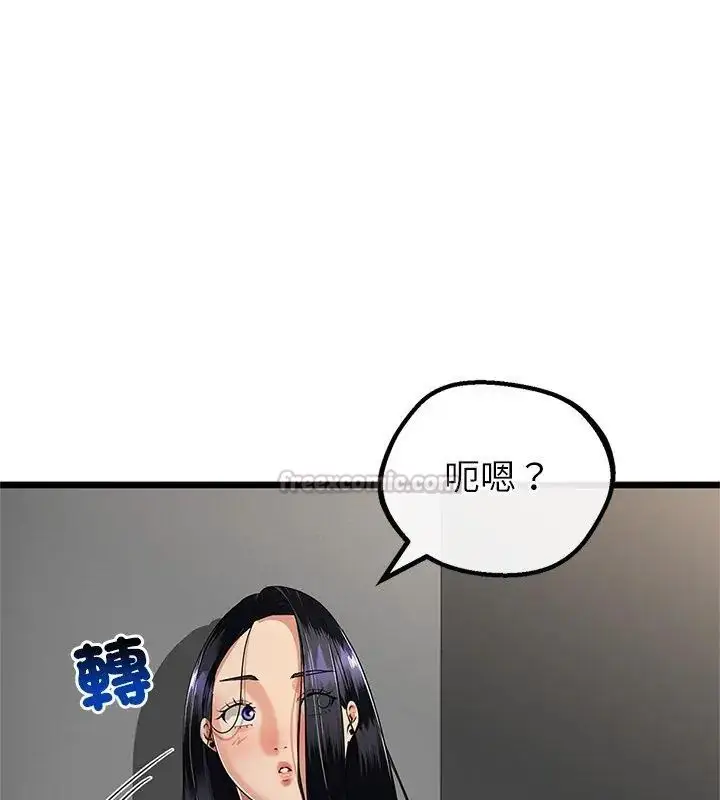 漫画《与初恋的意外同居》第75话第30张图