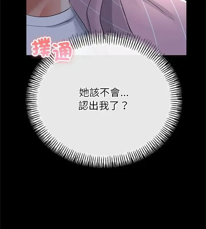 漫画《与初恋的意外同居》第75话第37张图