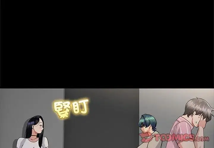 漫画《与初恋的意外同居》第75话第38张图