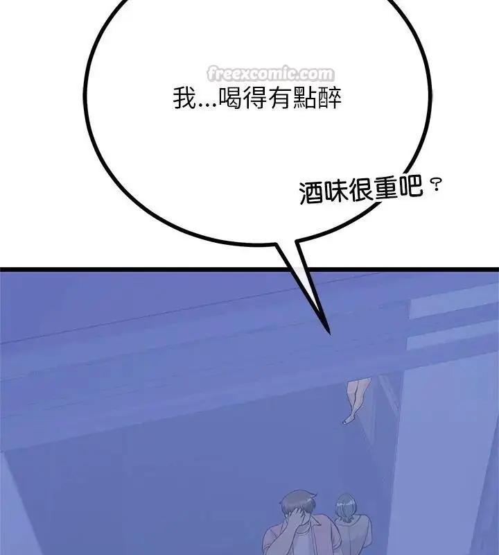 漫画《与初恋的意外同居》第75话第45张图