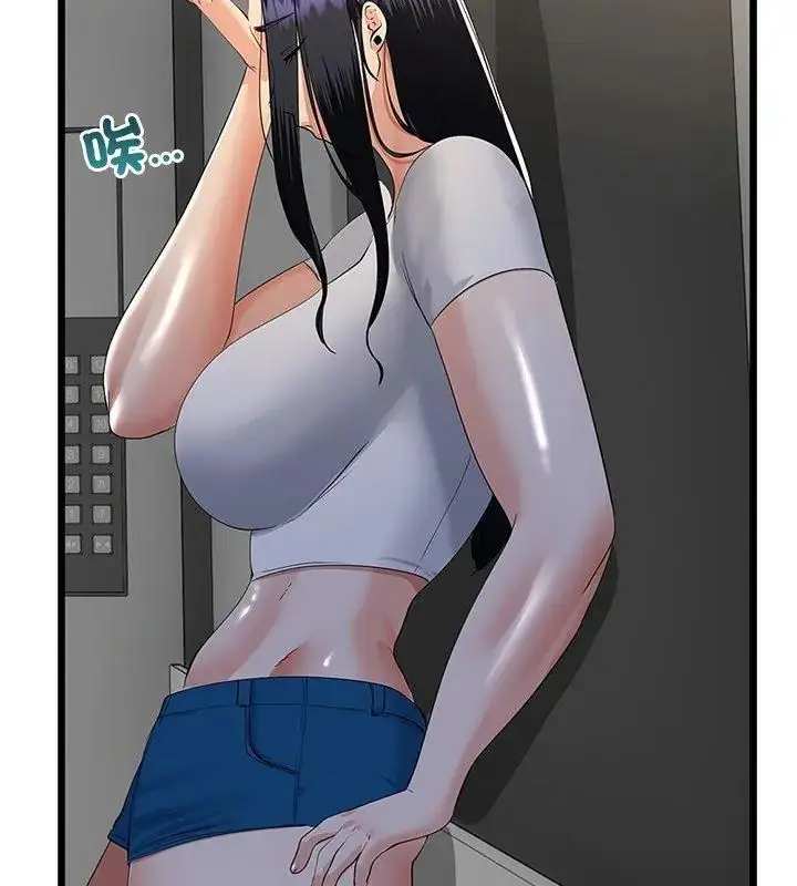 漫画《与初恋的意外同居》第75话第48张图